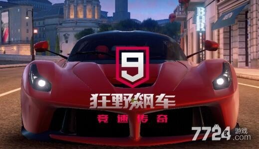 狂野飙车9竞速传奇怎么360度旋转 360度旋转操作技巧 狂野飙车9竞速传奇怎么360度旋转 360度旋转操作技巧