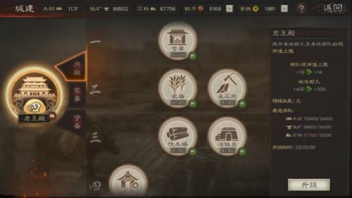 三国志战略版怎么快速升七本 七本升级攻略分享