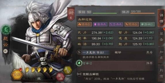 三国志战略版如何得到赵云 赵云获得途径