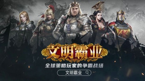 文明霸业最新礼包码分享 2021可用兑换码大全