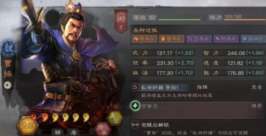 三国志战略版曹操搭配武将及战法 曹操最强阵容推荐