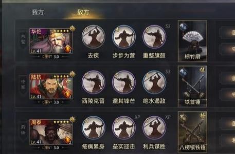 率土之滨华佗陆抗周泰怎么样 华佗陆抗周泰战法搭配推荐