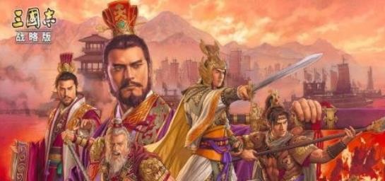 三国志战略版s5开荒队伍推荐 s5开荒共存队大全
