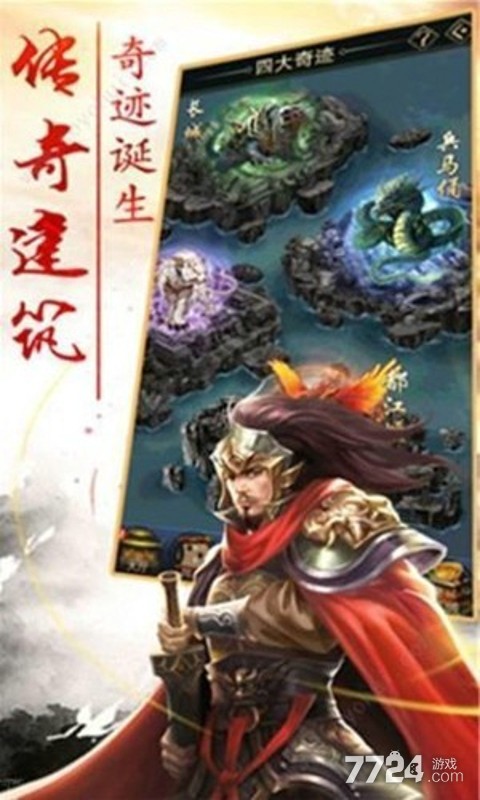 匡扶汉室