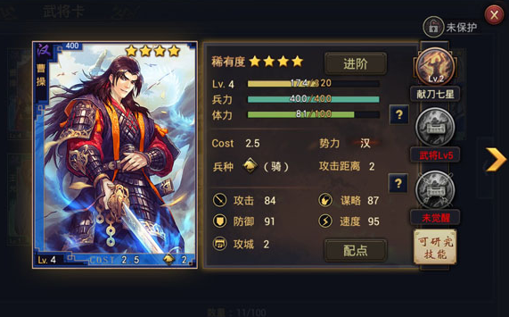 率土之滨武将是否可以升星 武将可以升星吗
