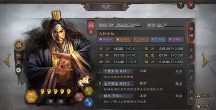 三国志战略版张角搭配 张角最佳阵容选择