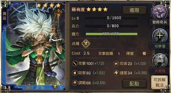 率土之滨魏延最佳配对 魏延带什么战法