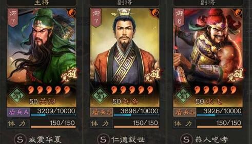 三国志战略版s6赛季阵容天梯一览表 s6最强阵容队伍大全