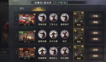 率土之滨陆抗刘备周泰战法搭配 肉步最强配置分享