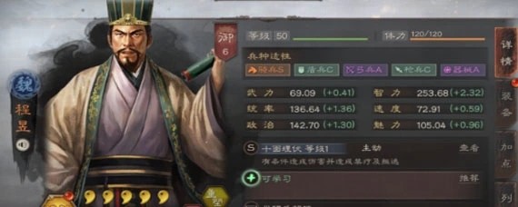 三国志战略版程昱黑科技 程昱黑科技配置推荐
