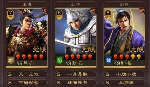 三国志战略版s8开荒阵容排行表 s8最强开荒队伍一览