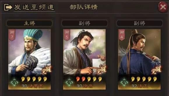 三国志战略版武将搭配图表 2021最全配将表