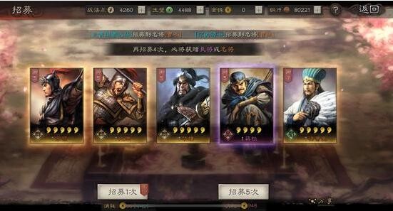 三国志战略版怎么抽橙将几率大 高概率出橙有效抽卡技巧