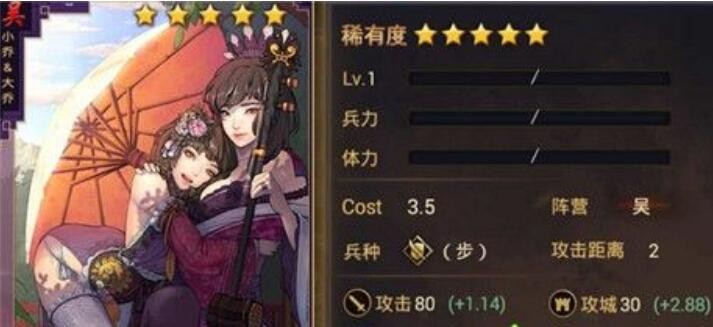 率土之滨五星小乔大乔黑科技 五星小乔大乔阵容搭配