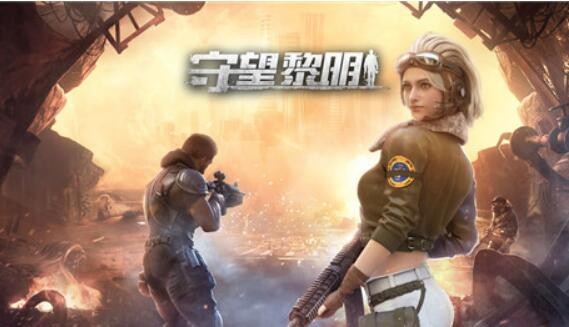 守望黎明激活码怎么兑换 cdkey礼包兑换码列表合集
