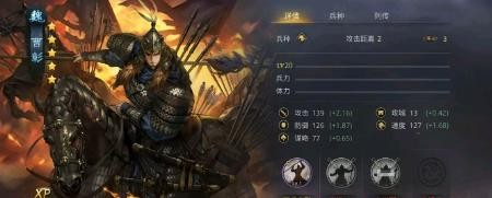 率土之滨曹彰阵容搭配 曹彰带什么战法