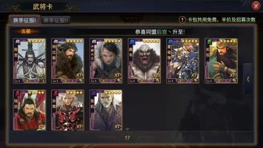 率土之滨六周年卡包值不值得抽 六周年卡包武将有哪些