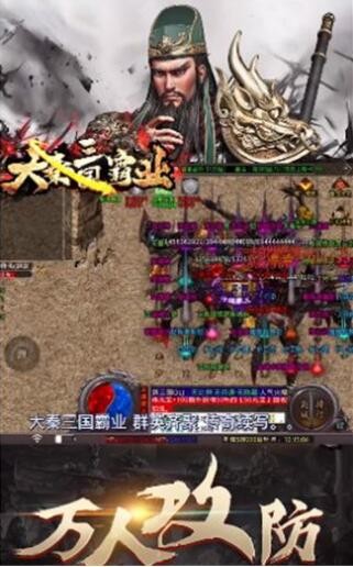 大秦三国霸业阵容怎么搭配 平民最强阵容推荐