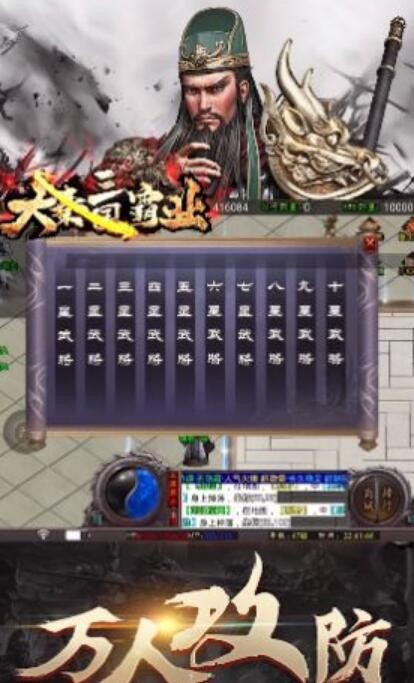 大秦三国霸业最强武将是谁 哪个武将最厉害