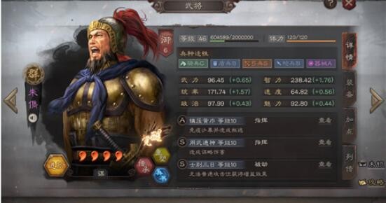三国志战略版朱儁黑科技队阵容怎么搭配 朱儁黑科技阵容推荐