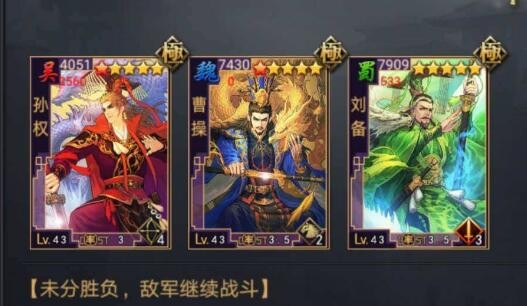 率土之滨小三皇战法搭配 小三皇阵容搭配推荐