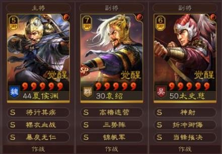 三国志战略版夏侯渊三势阵阵容 夏侯渊三势阵搭配攻略