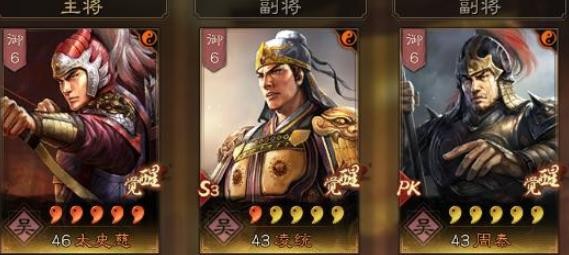 三国志战略版s3凌统黑科技搭配攻略 s3凌统黑科技阵容分享
