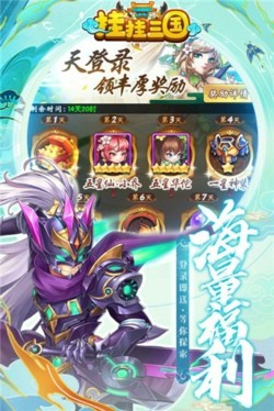 挂挂三国武将排行大全 最强武将一览