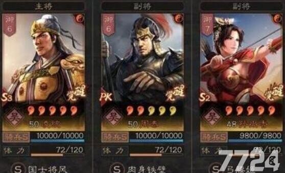 三国志战略版吴枪最高配置 吴枪最强阵容组合推荐