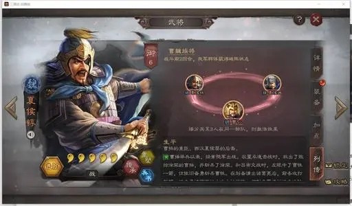 三国志战略版夏侯惇搭配武将及战法 夏侯惇战法选择