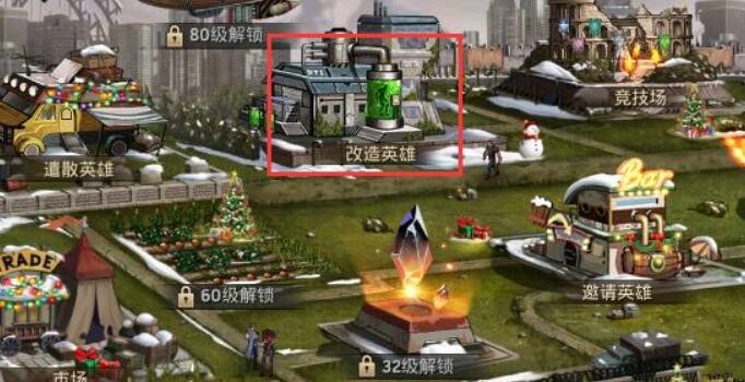 幸存者挑战如何改造英雄 英雄改造方法