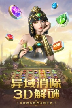 埃及消消乐礼包兑换码领取 最新礼包码大全汇总