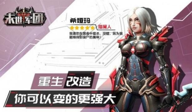 末世军团最强英雄是谁 哪个英雄最厉害值得培养