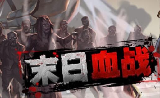 末日血战8000钻石礼包兑换码 钻石礼包激活码cdkey领取