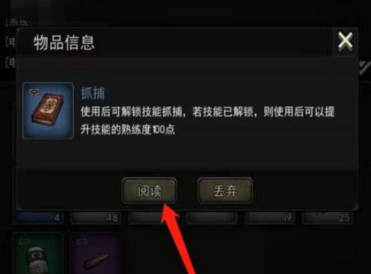 重建家园怎么抓宠物 宠物抓取方法