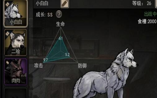 重建家园宠物哪个好 最强宠物是哪个