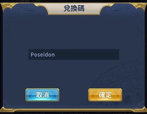 圣斗士星矢正义传说最全礼包码 钻石/金币兑换码