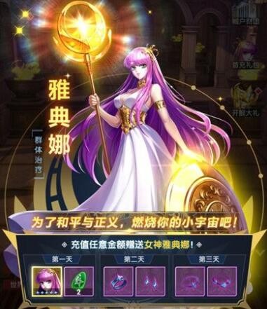 圣斗士星矢正义传说cdkey兑换码 最新礼包汇总