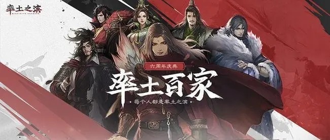 率土之滨6周年卡包武将有哪些 2021周年庆卡包武将一览