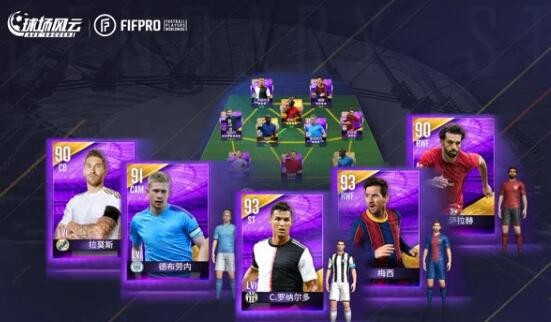 球场风云紫卡怎么获得 紫卡哪个好