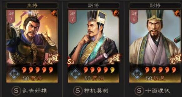 三国志战略版pk赛季阵容排行榜 s4赛季最强阵容组合
