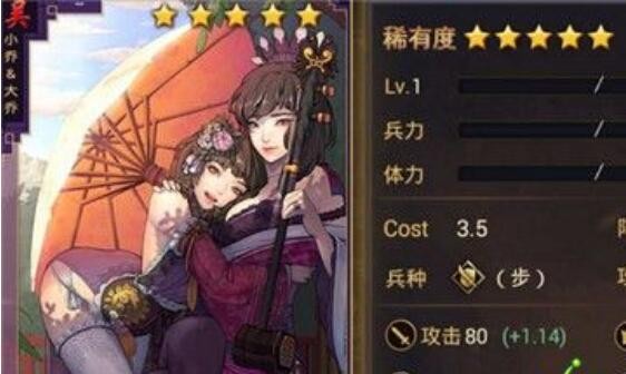 率土之滨小乔＆大乔怎么样 小乔＆大乔如何搭配阵容