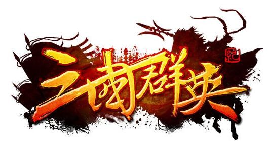 三国群英纪元宝可以干什么 元宝获取途径一览