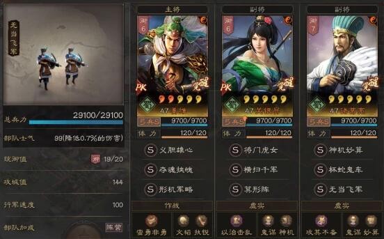 三国志战略版s4关银屏实战最强阵容