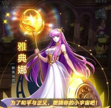 圣斗士星矢正义传说10/11月兑换码福利 持续更新