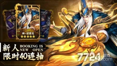 铁杆三国礼包码有哪些最全11个礼包码大全
