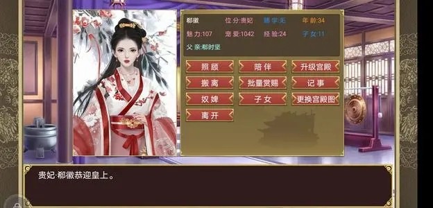 朕要宠贵妃最新礼包码2021 10月兑换码汇总
