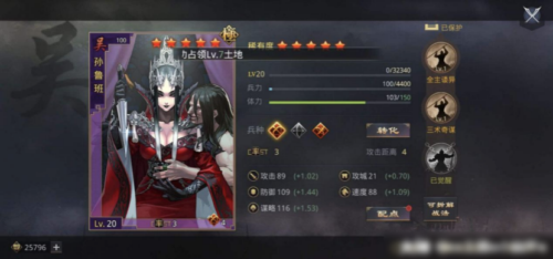 率土之滨孙鲁班值得培养吗 孙鲁班留还是拆