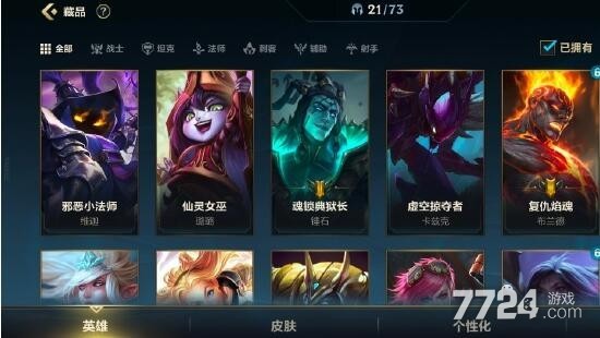 英雄联盟手游英雄强度排行榜 2021各位置上分英雄推荐 英雄联盟手游英雄强度排行榜 2021各位置上分英雄推荐