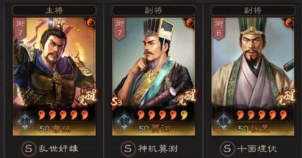 三国志战略版s10最强阵容排行 s10一线队伍战法搭配方案